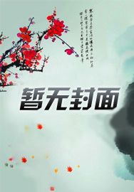 寡妇村的男医生